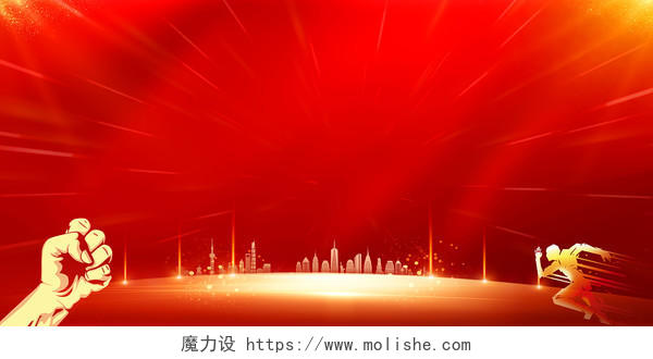 红色大气拳头人物奔跑2022年虎年新年春节企业年会展板背景